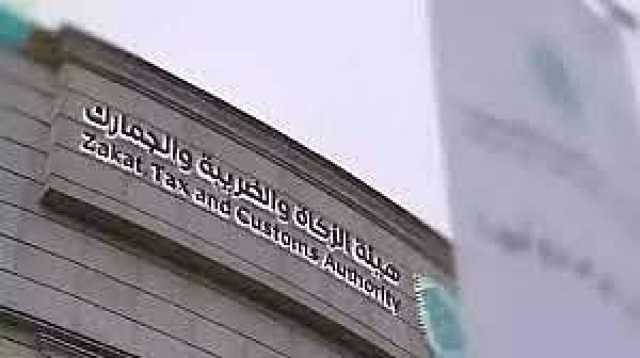 «الزكاة والضريبة» وجامعة الأميرة نورة يطلقان كتابًا تعليميًا في مجال المحاسبة والضرائب
