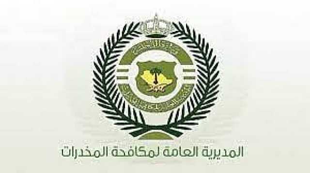 القبض على شخص في الجوف لترويجه مادة الإمفيتامين المخدر