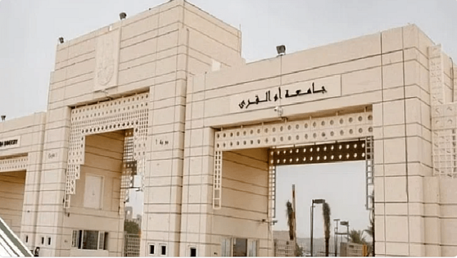 جامعة أم القرى: الدراسة عن بعد بسبب الأحوال الجوية