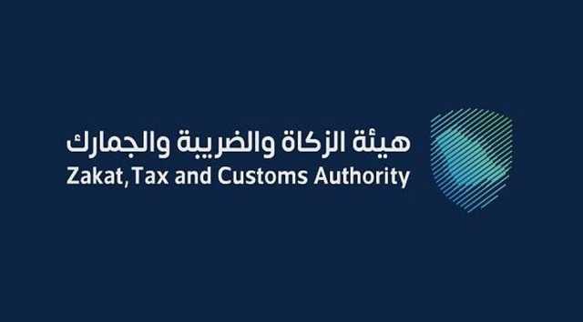 «الزكاة والجمارك» توضح خطوات إلغاء التسجيل في ضريبة القيمة المضافة