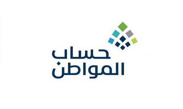 هل يؤثر نوع وحالة السكن في مبلغ دعم حساب المواطن؟ «البرنامج» يوضح