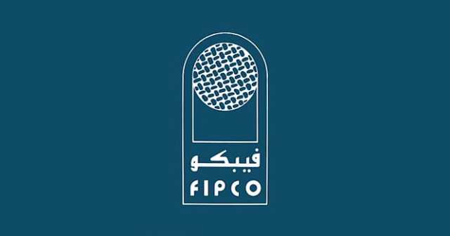 «فيبكو» توقع اتفاقية تسهيلات ائتمانية مع بنك الاستيراد والتصدير بـ19 مليون ريال