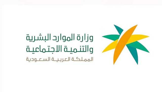 هل يحق للمطلقة التقديم في معاش الضمان الاجتماعي؟.. الموارد البشرية توضح الخطوات والشروط