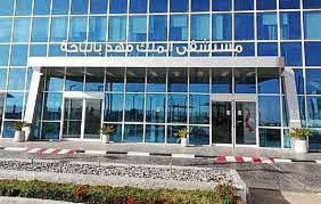 مستشفى الملك فهد بالباحة تنقذ حياة مريضة من نزيف حاد بالجهاز الهضمي
