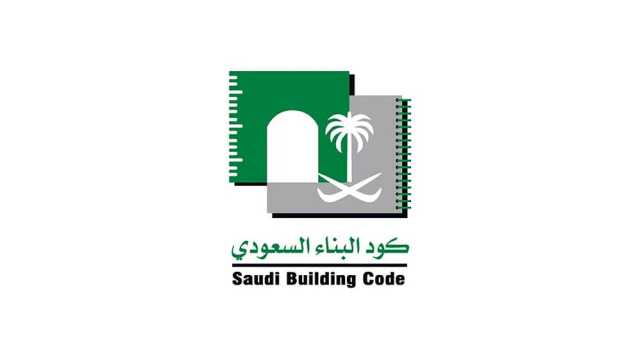 رسميًا.. اختيار العبداللطيف نائبًا لرئيس اللجنة الوطنية لكود البناء السعودي