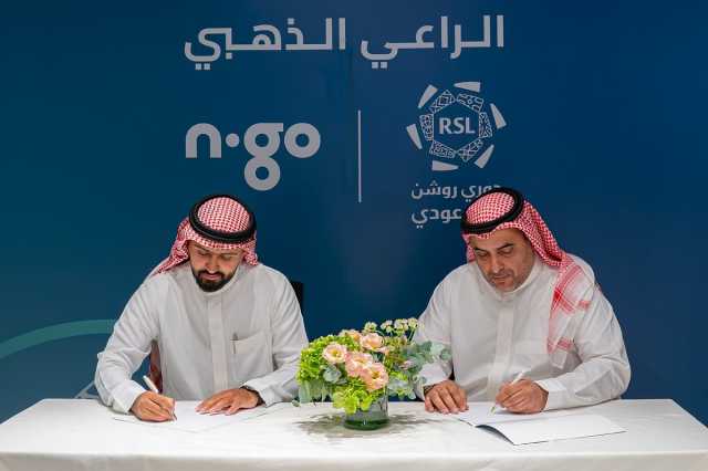 تطبيق «إنقو» راعٍ ذهبي لدوري روشن السعودي