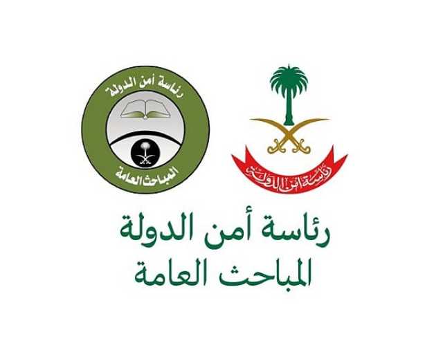 رئاسة أمن الدولة تعلن فتح باب القبول والتسجيل على رتبتي عريف وجندي للرجال