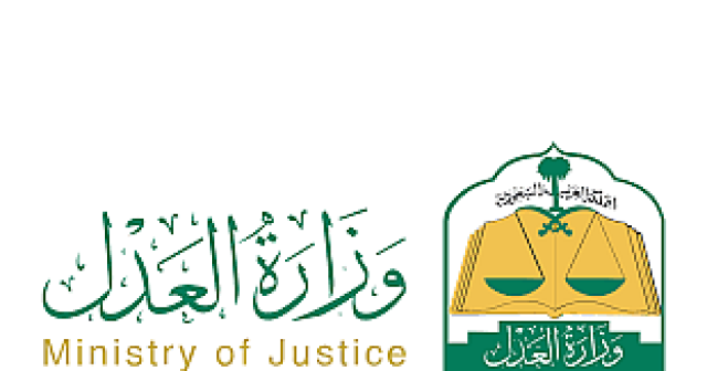 وزارة العدل تتيح خدمة تحديث الصكوك إلكترونياً عبر البورصة العقارية على مدار الساعة
