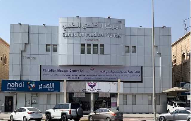 «المركز الكندي» تعلن توقيع عقد ملحق مع «ساليني العربية السعودية» لتوفير كادر طبي في نيوم