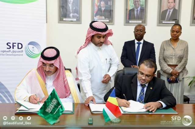 الصندوق السعودي للتنمية يقدم 25 مليون دولار لتمويل مشروعات في سيشل