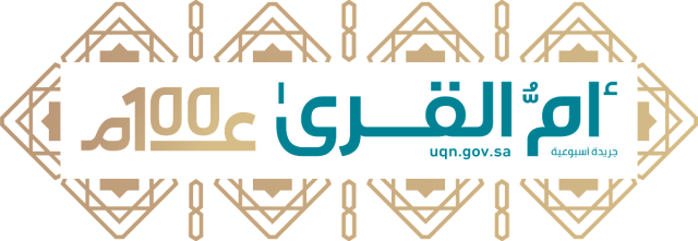 'أم القرى' تنشر موافقة 'مجلس الوزراء' على نظام صندوق التنمية الزراعية