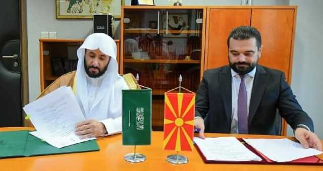 وزير العدل يوقِّع مع نظيره المقدوني مذكرة تفاهم لتعزيز التعاون