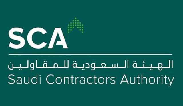 الهيئة السعودية للمقاولين تعلن عن توفر وظائف شاغرة للعمل في الرياض