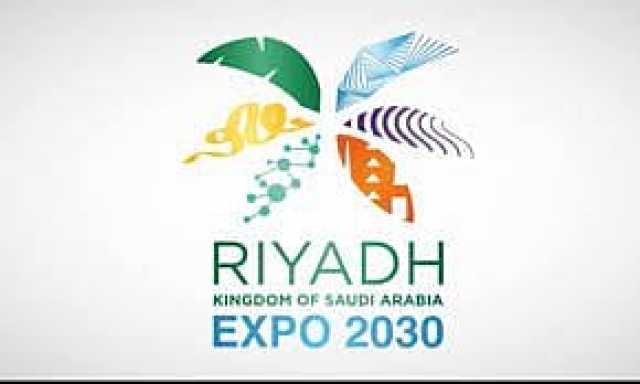 وفد من منظمة اليونسكو يزور المعرض التفاعلي حول «الرياض إكسبو 2030»