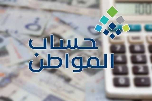 ما معنى إعادة التقديم للتابعين في حساب المواطن؟.. البرنامج يوضح