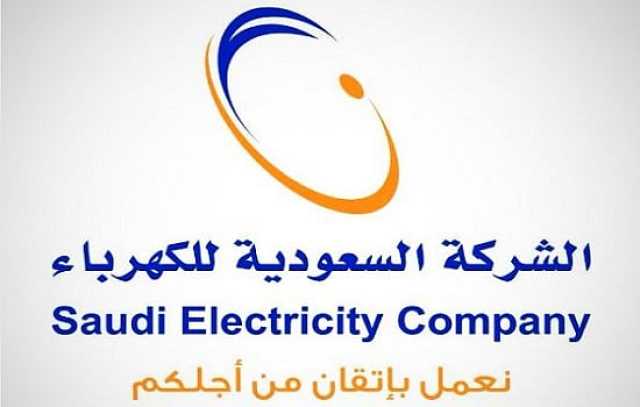 'عمومية كهرباء السعودية' توافق على تعديل سياسة ومعايير وإجراءات العضوية في مجلس الإدارة