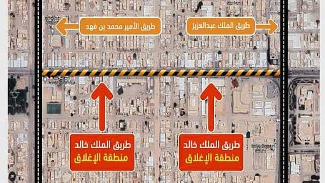 بدءاً من اليوم.. إغلاق جزئي لطريق الملك خالد بحفر الباطن لأعمال التطوير