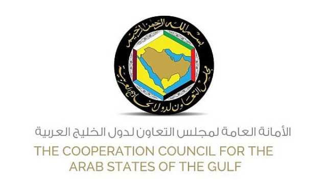 بيان مشترك عقب الاجتماع الوزاري بين مجلس التعاون لدول الخليج والولايات المتحدة