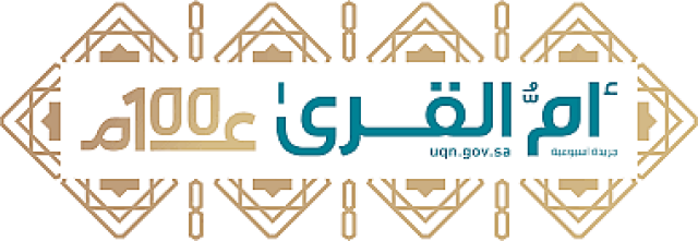 «أم القرى» تنشر قرار تعديل المادة الحادية والخمسين من نظام المحاماة