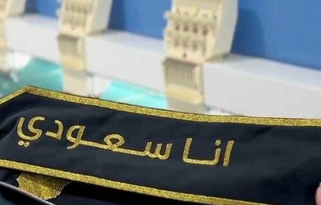 فتيات سعوديات في الأحساء يستخدمن تقنيات حديثة لتصميم شعارات وأزياء اليوم الوطني