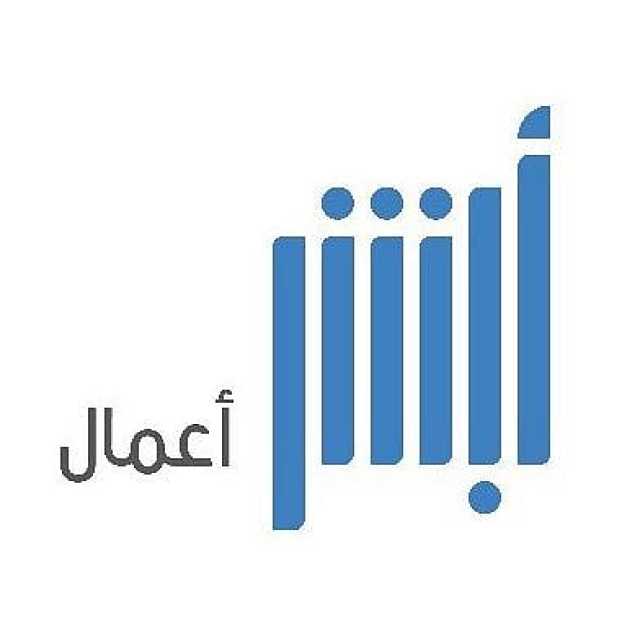 في خطوتين.. كيفية تحديث معلومات جواز السفر عبر أبشر أعمال