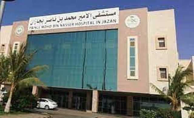 فريق الجراحة بمستشفى الأمير محمد بن ناصر بجازان ينقذ سبعينيًا مصابًا بتهتك