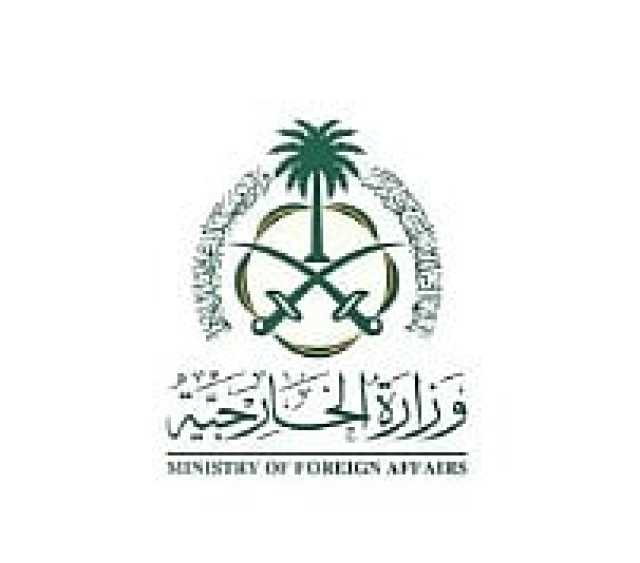 المملكة تدين وتستنكر الهجوم الغادر ضد قوة دفاع البحرين على الحدود الجنوبية