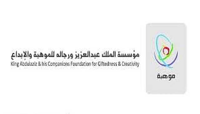 فتح التسجيل للمدارس الراغبة في الانضمام لبرنامج فصول «موهبة»