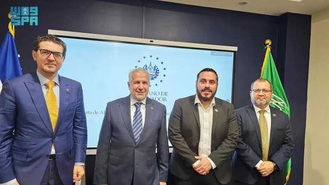 «الربيعة» يلتقي وزير الصحة في جمهورية السلفادور