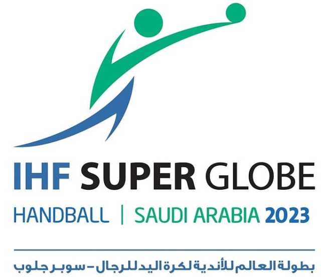 تقام في المملكة.. قرعة نارية لبطولة كأس العالم للأندية لكرة اليد