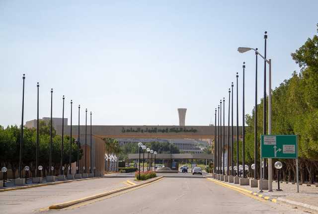 جامعة الملك فهد تطلق اختبار القبول المبكر بالتعاون مع مركز «قياس»
