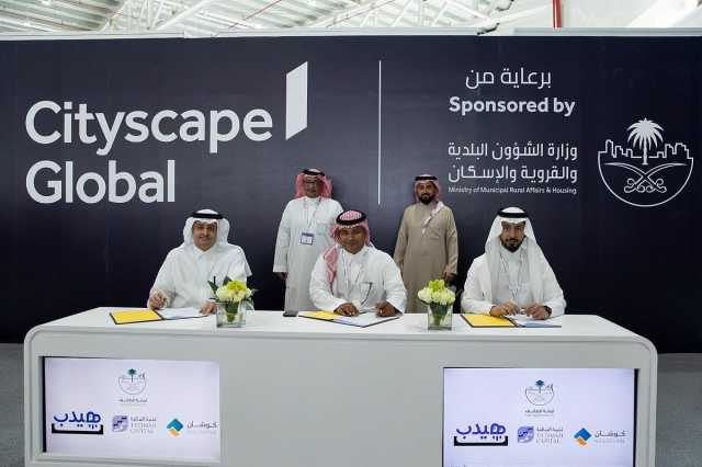 بقيمة 2.5 مليار ريال.. إنشاء صندوق استثماري بين «تتمة المالية» و«ذاخر مكة» لتنفيذ 3 أبراج سكنية