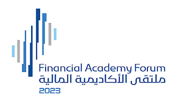 انطلاق النسخة الثانية لملتقى الأكاديمية المالية بالرياض 11 أكتوبر