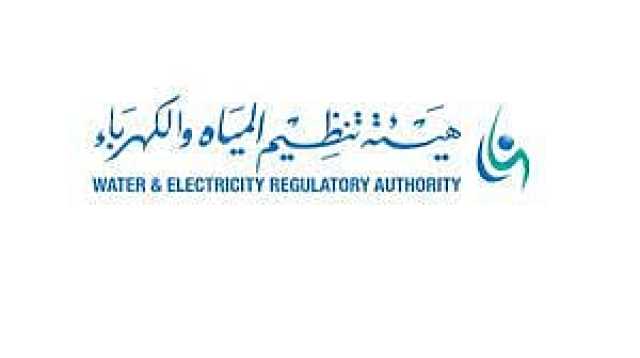 هيئة تنظيم المياه والكهرباء تصدر دليل المعايير المضمونة لحماية مستهلكي الخدمة الكهربائية
