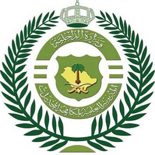 مكافحة المخدرات تقبض على شخص بمحافظة طريف لترويجه مادة الإمفيتامين المخدر