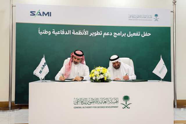 إطلاق برنامجين لدعم التطوير الدفاعي في المملكة بـ664 مليون ريال
