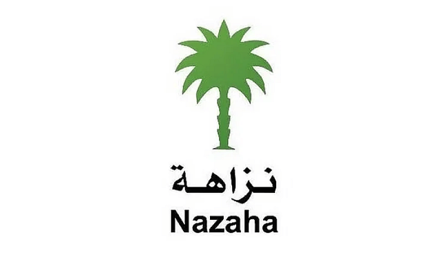 «نزاهة»: توقيف 176شخصًا في قضايا رشوة واستغلال نفوذ بعدة وزارات