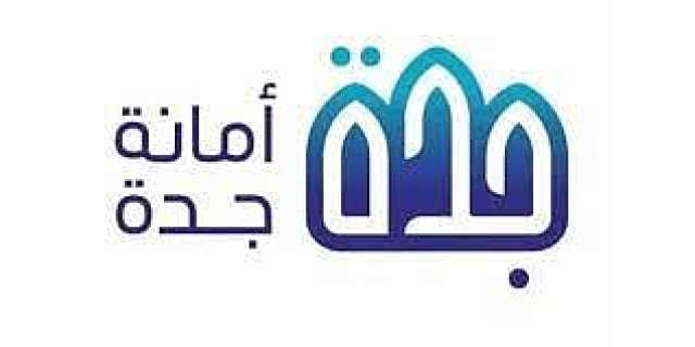 أمانة جدة تنفذ أكثر من 18 ألف جولة رقابية على المنشآت