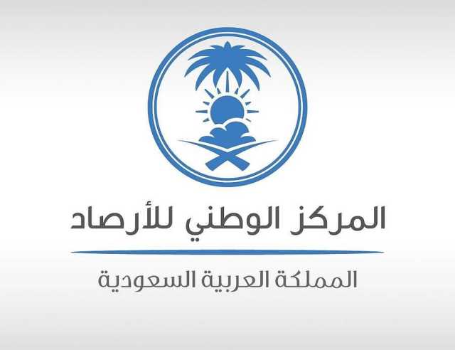 المركز الوطني للأرصاد يعلن تأثر المملكة بشكل غير مباشر بالحالة المدارية 'تيج'