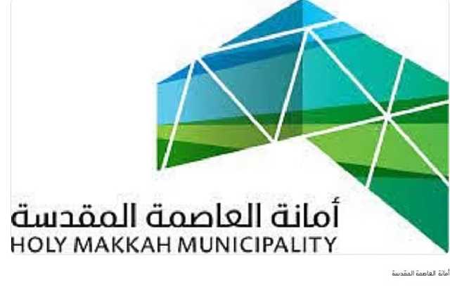 أمانة العاصمة المقدسة تُنفذ مشاريع تأهيل كفاءة أرصفة المشاة وعدد من المرافق