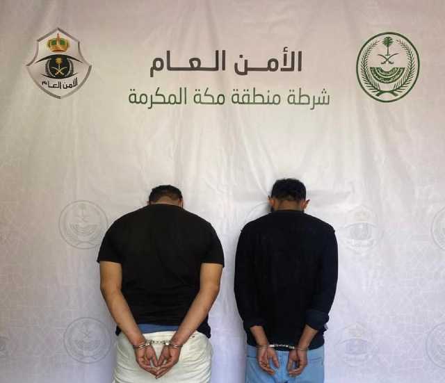 القبض على شخصين لترويجهما الشبو بمنطقة مكة المكرمة