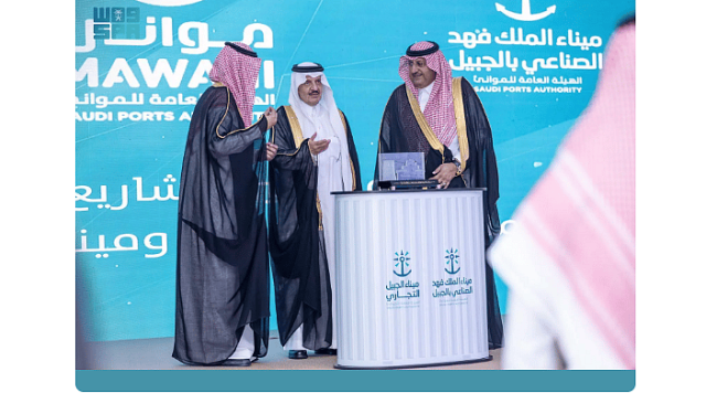 أمير الشرقية يُدشن مشاريع استراتيجية بميناءي الجبيل الصناعي والتجاري