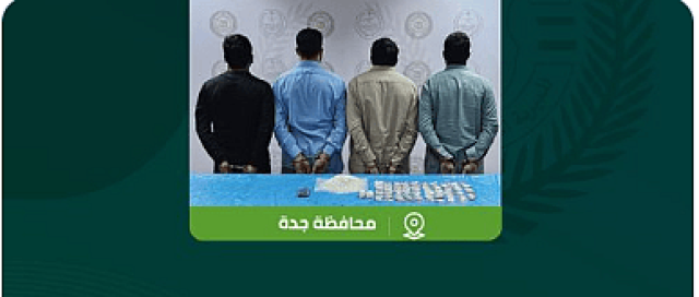 مكافحة المخدرات تقبض على 4 مقيمين بجدة لترويجهم مادة الميثامفيتامين المخدر