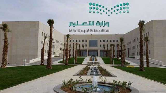 تعليق الدراسة الحضورية في مكة المكرمة وجدة غداً الأحد