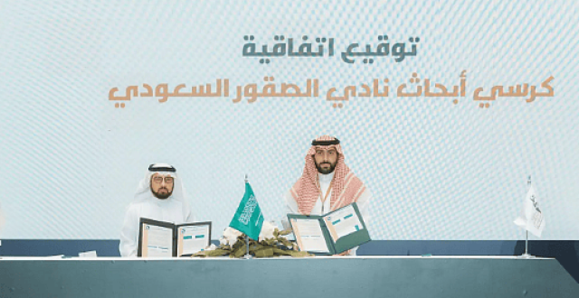 إنشاء 'كرسي أبحاث نادي الصقور السعودي' بجامعة الملك فيصل
