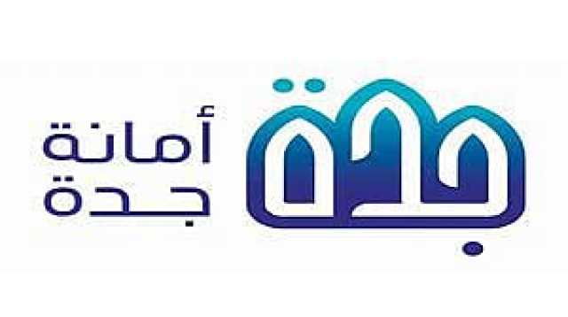 أمانة جدة تنفذ الخطة الميدانية لمواجهة الأمطار المتوقعة