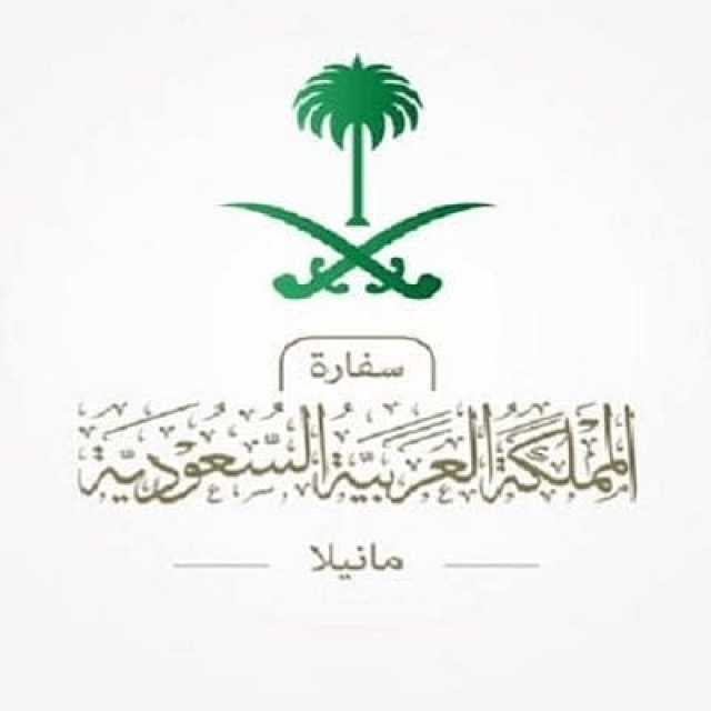 مقتل سعودي في الفلبين وإصابة زوجته بعد إطلاق مجهول النار عليهما