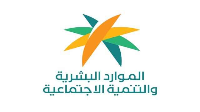 الموارد البشرية توضح كيفية تقديم بلاغ في العمالة المنزلية للتسوية الودية