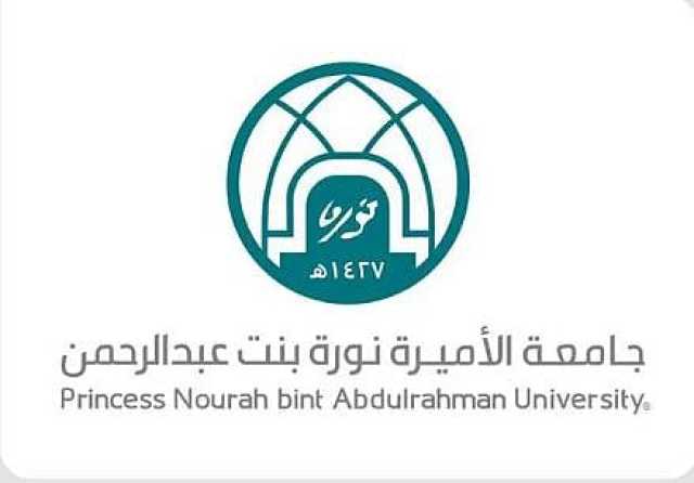 3 جوائز لجامعة الأميرة نورة في الابتكار بالتعليم والتدريب الإلكتروني