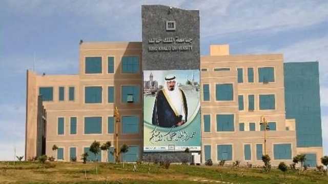 تعليق الدراسة الحضورية غدًا بجامعة الملك خالد والكليات التطبيقية بمحافظتي النماص وبلقرن